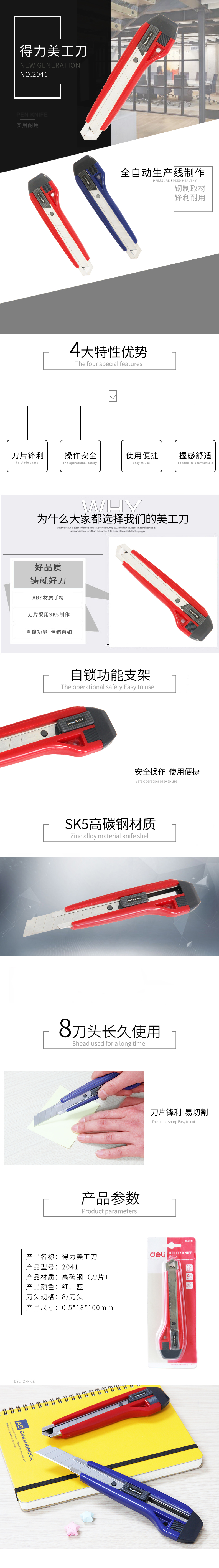 1586766047547458.jpg 2041美工刀.jpg