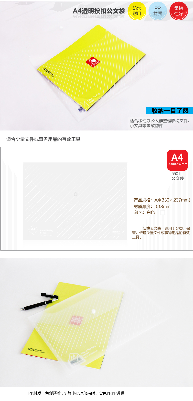 1586847337357903.jpg 5501檔案袋-01.jpg