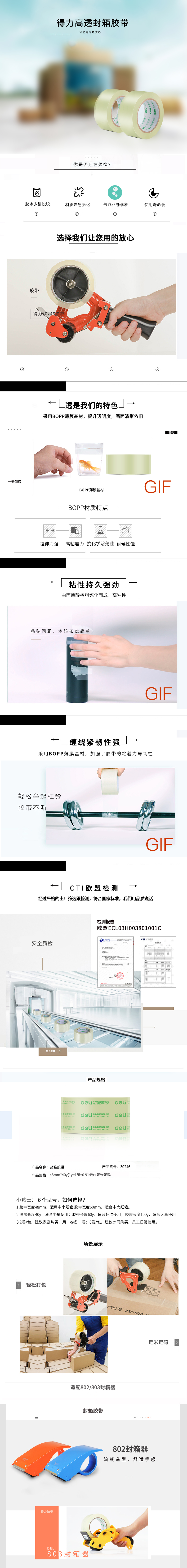 1587693913123475.jpg 30246 膠帶-pc端.jpg