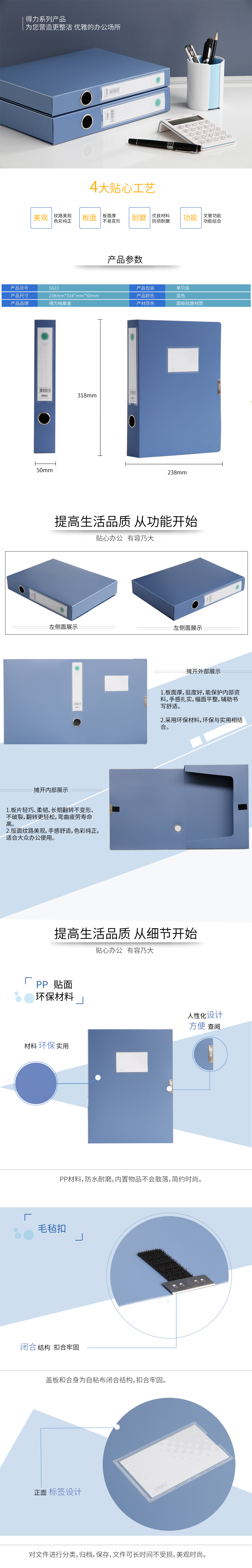 1587695690676929.jpg 5623-檔案盒.jpg