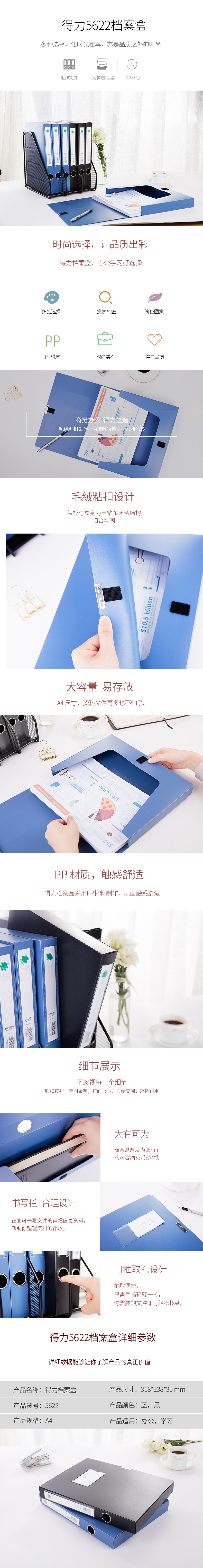 1588472588124746.jpg 5622 檔案盒.jpg