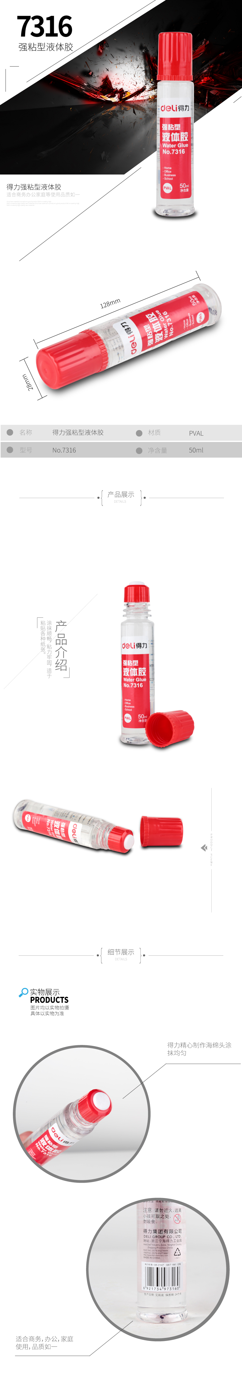 1588496140781399.jpg 7316-液體膠--PC端.jpg