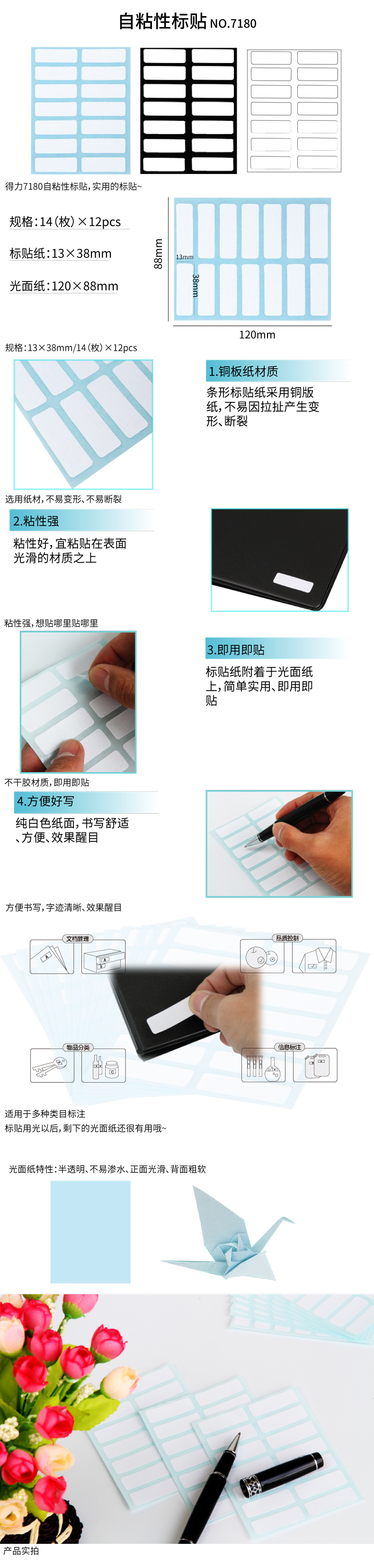 1588912579410483.jpg 7180-標貼-PC端.jpg