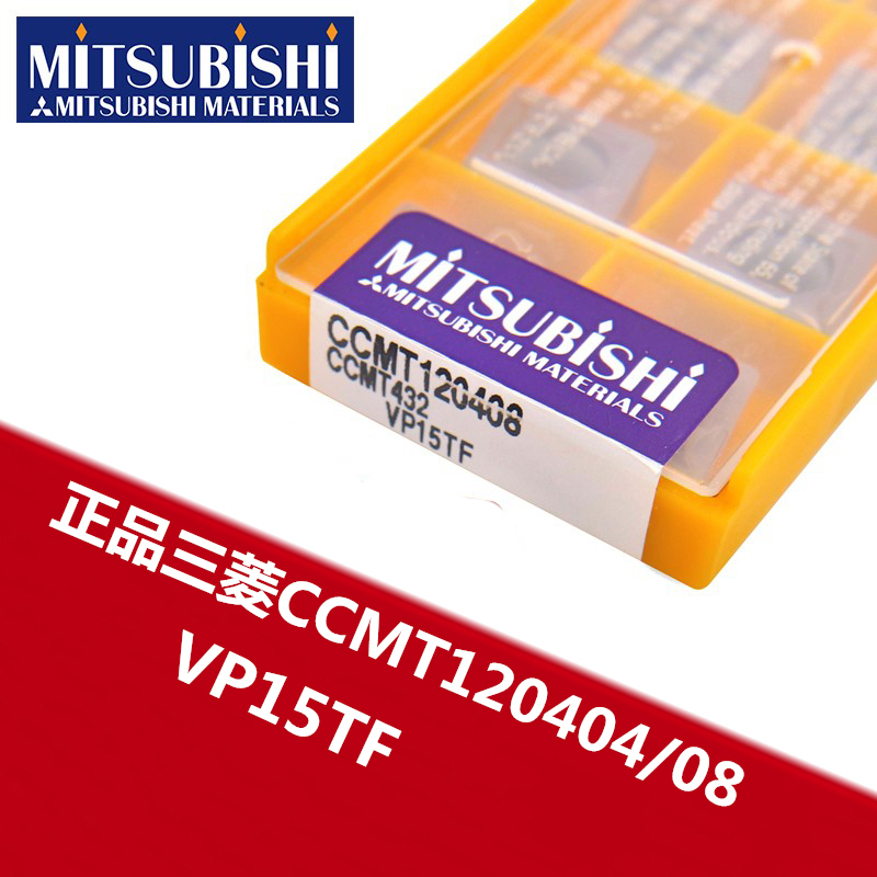 1604639842867333.jpg 三菱數控刀片CCMT120404-08.jpg