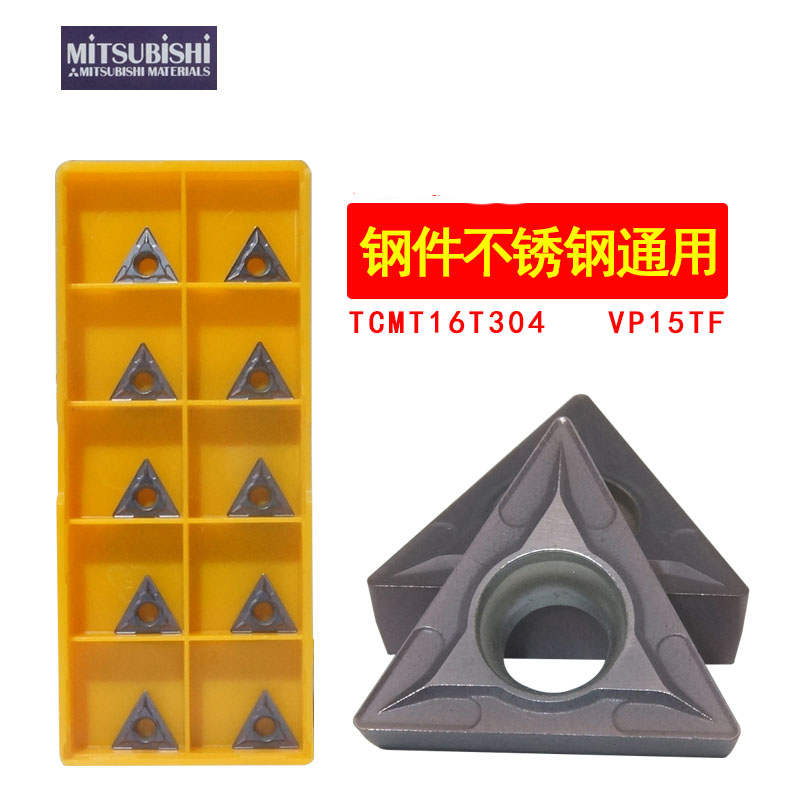 1604809097981735.jpg 三菱不銹鋼專用tcmt16t304-08.jpg