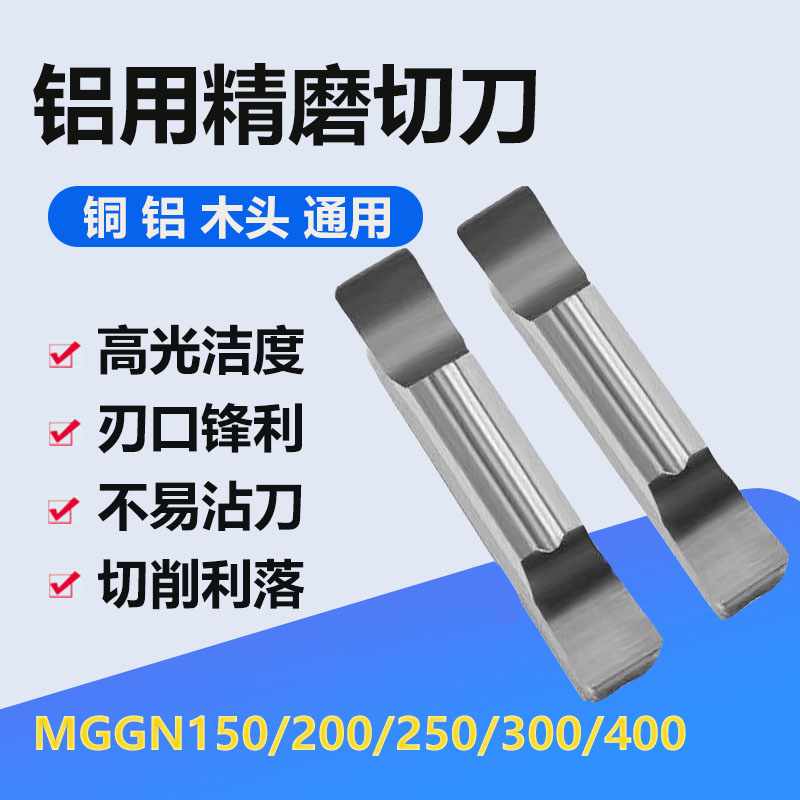 1604896687466809.jpg 克洛伊數控鋁用平口斜口切斷刀片MGGN150.jpg