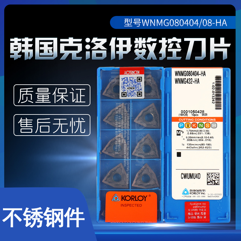 1604904226848012.jpg 數控車刀片WNMG080404.jpg
