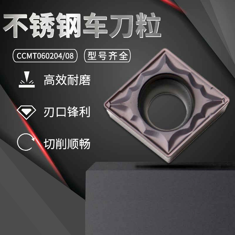 1604911038867647.jpg 韓國克洛伊菱形不銹鋼數(shù)控內(nèi)孔刀片CCMT060204.jpg