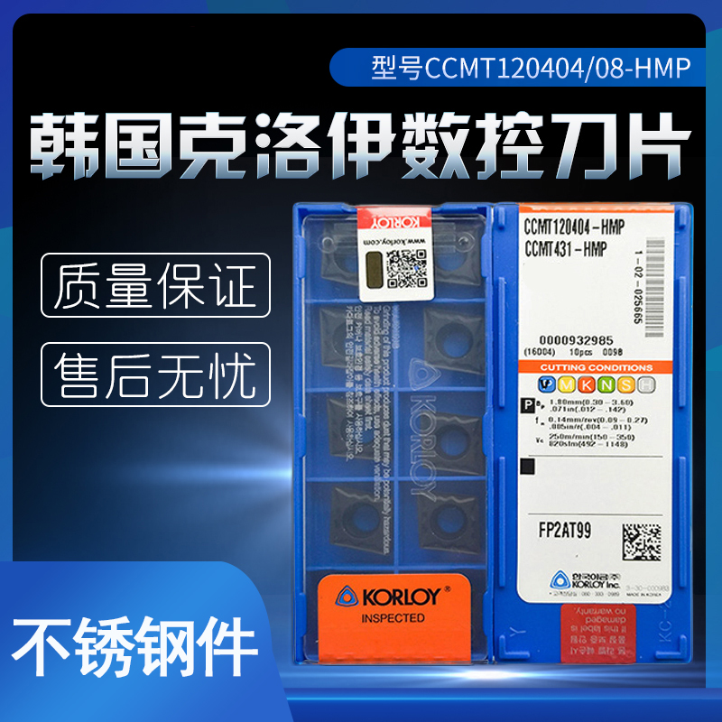 1604911368842998.jpg 韓國克洛伊數控車刀片CCMT120404.jpg