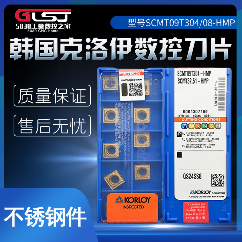 1604972416444005.jpg 克洛伊數控倒角刀片SCMT09T304.jpg