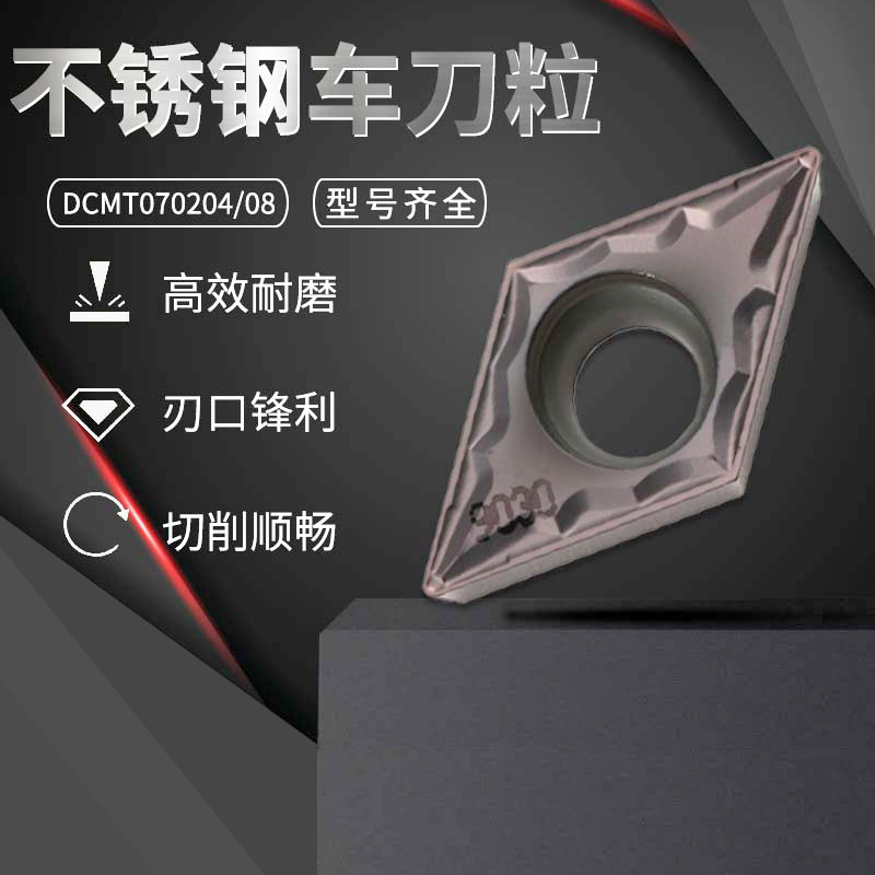 1604984541127119.jpg 韓國克洛伊菱形不銹鋼數控內孔刀片DCMT070204.jpg