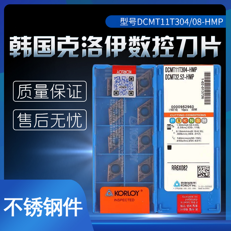 1604984649989797.jpg 韓國克洛伊數控刀片DCMT11T304.jpg