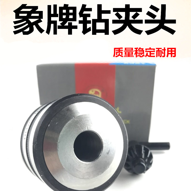 1605490784709478.jpg 鉆夾頭4.jpg