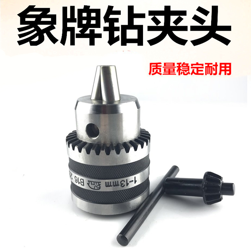 1605491247784716.jpg 鉆夾頭5.jpg