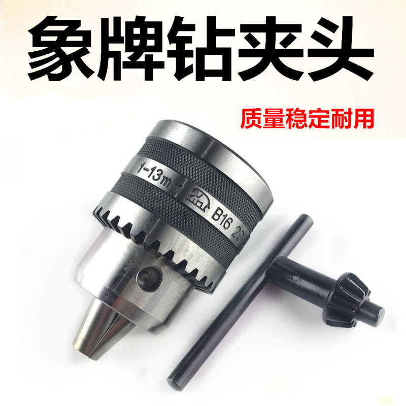 1605491853439890.jpg 鉆夾頭2.jpg