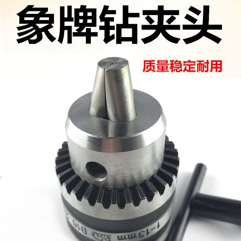 1605491950128490.jpg 鉆夾頭3.jpg