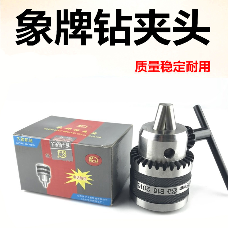 1605754032866801.jpg 鉆夾頭1.jpg