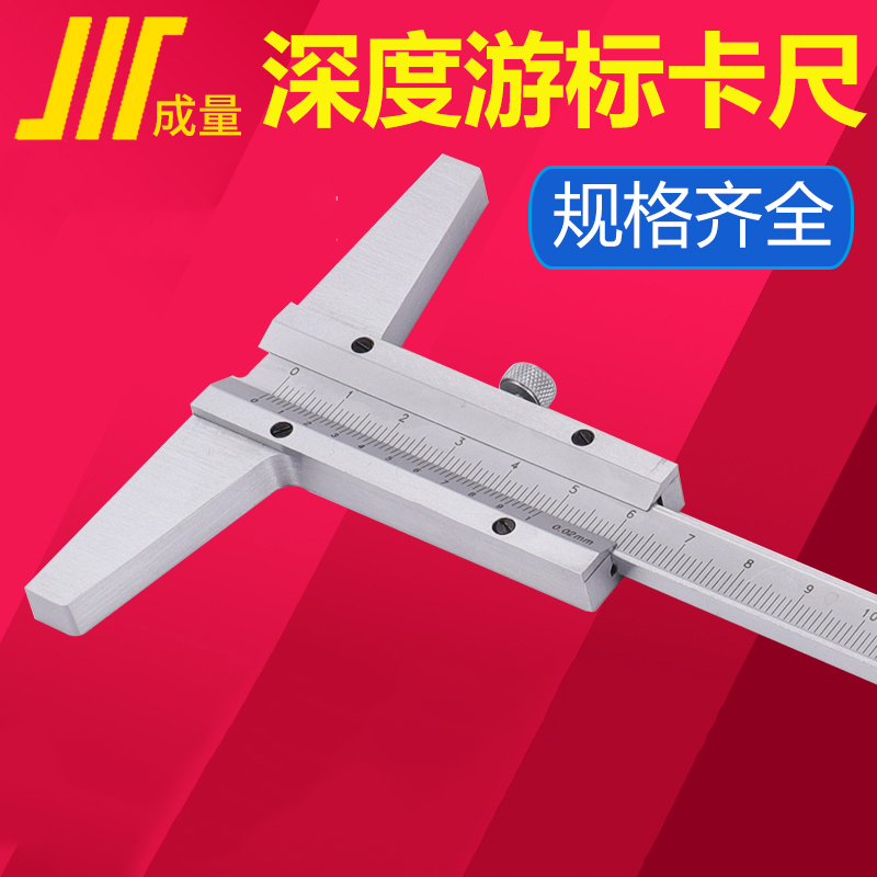 1607061935830934.jpg 成量深度游標卡尺1.jpg