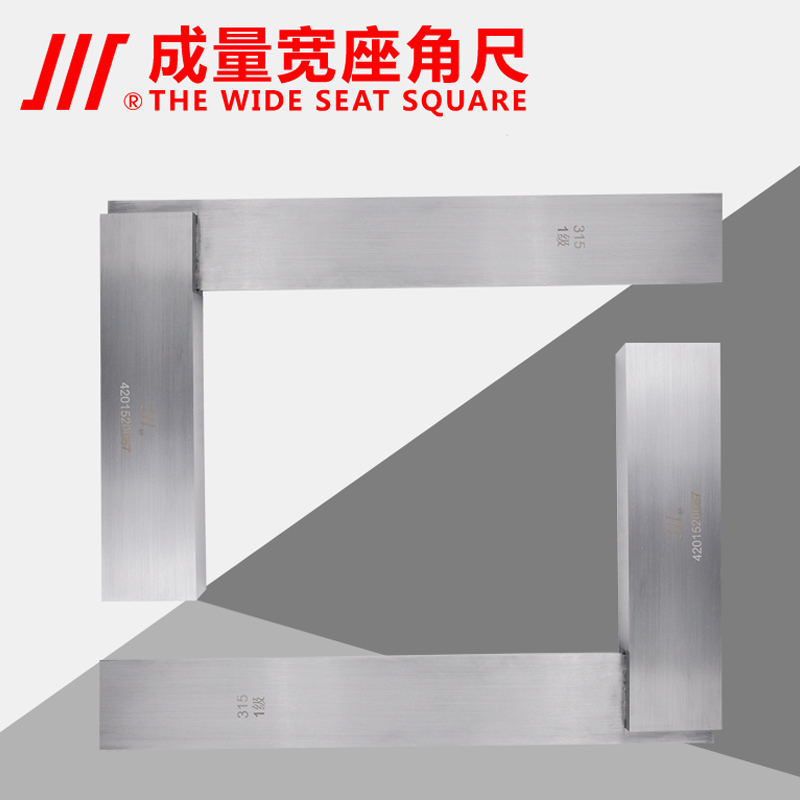 1607236646139321.jpg 寬座角尺1.jpg