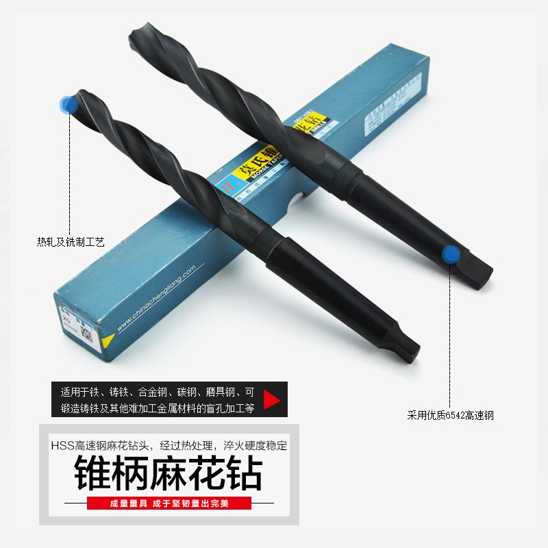 1607319894177797.jpg 錐柄麻花鉆頭4.jpg