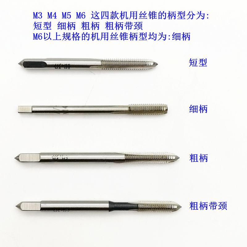 1607324245914850.jpg 機(jī)用絲錐2.jpg