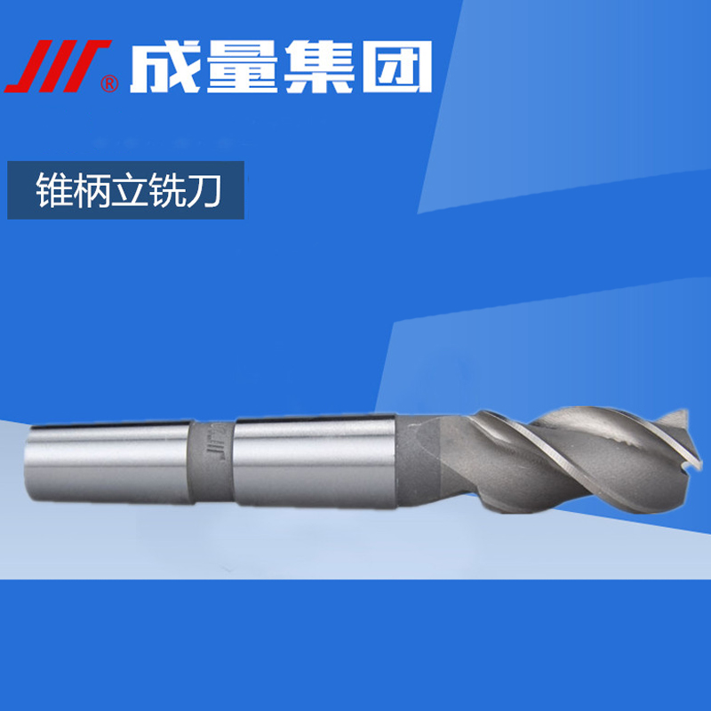 1607409344895155.jpg 錐柄立銑刀1.jpg