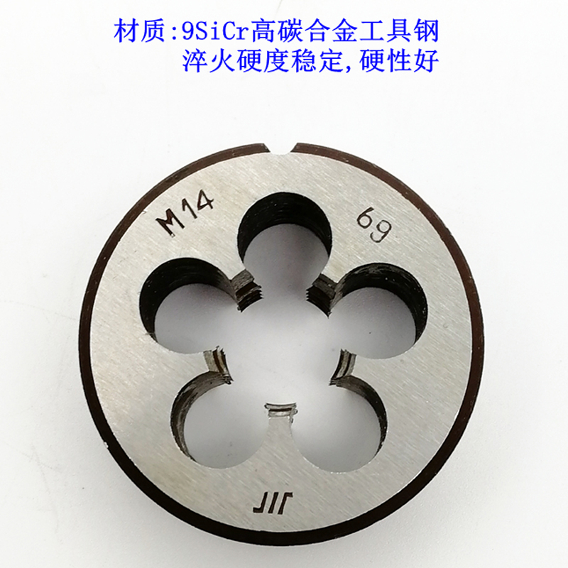 1607482328478200.jpg 圓板牙1.jpg