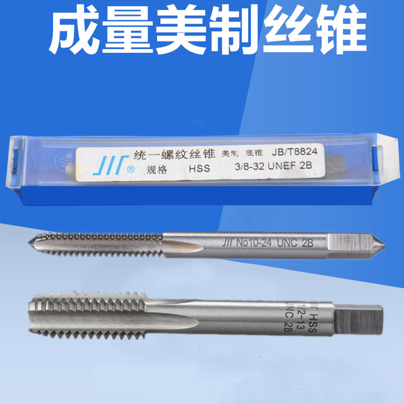 1607487499109858.jpg 美制機(jī)用絲錐1.jpg