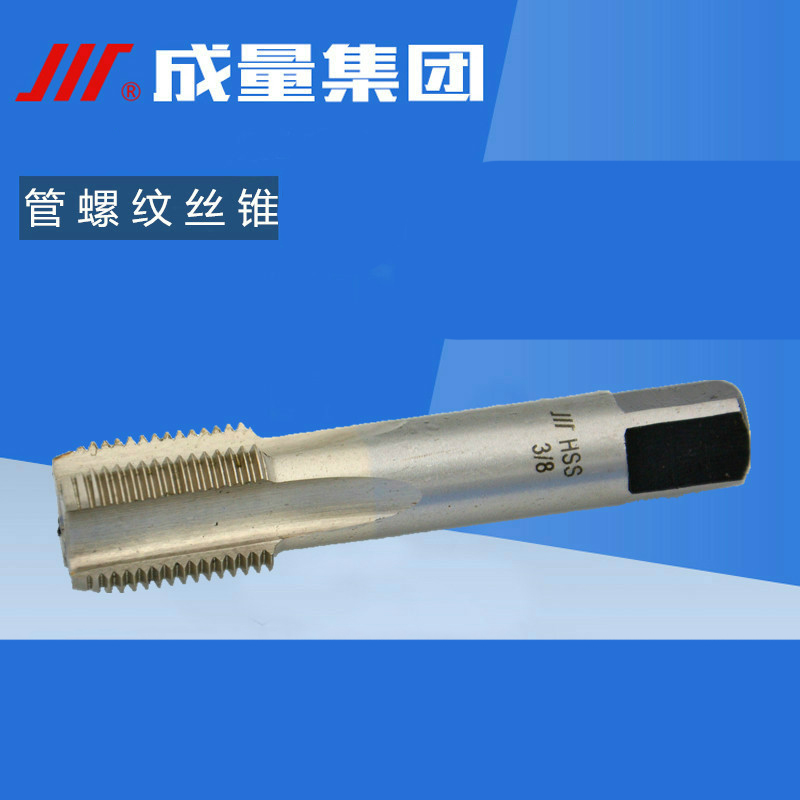 1607566078121994.jpg 管螺紋絲錐1.jpg