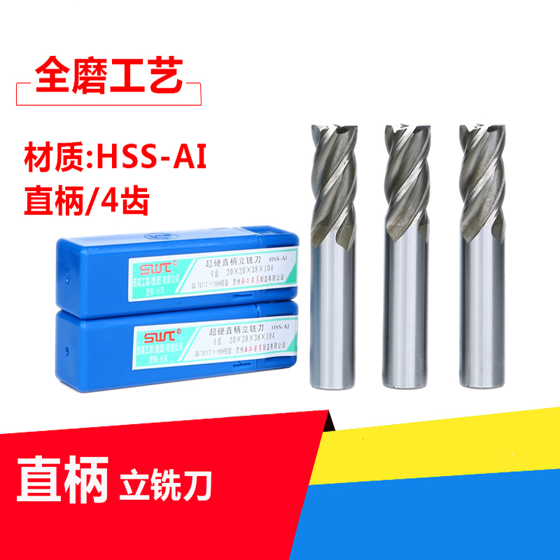 1610253188463977.jpg 白鋼直柄立銑刀-1.jpg