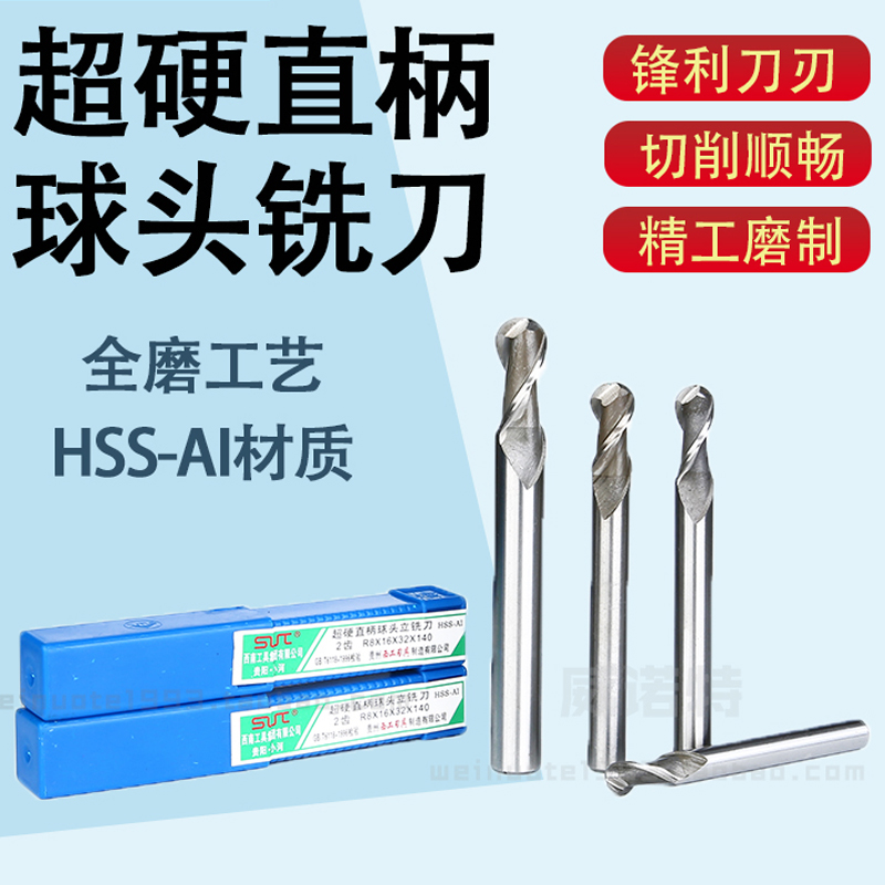 1610688062243650.jpg 直柄球頭銑刀-1.jpg