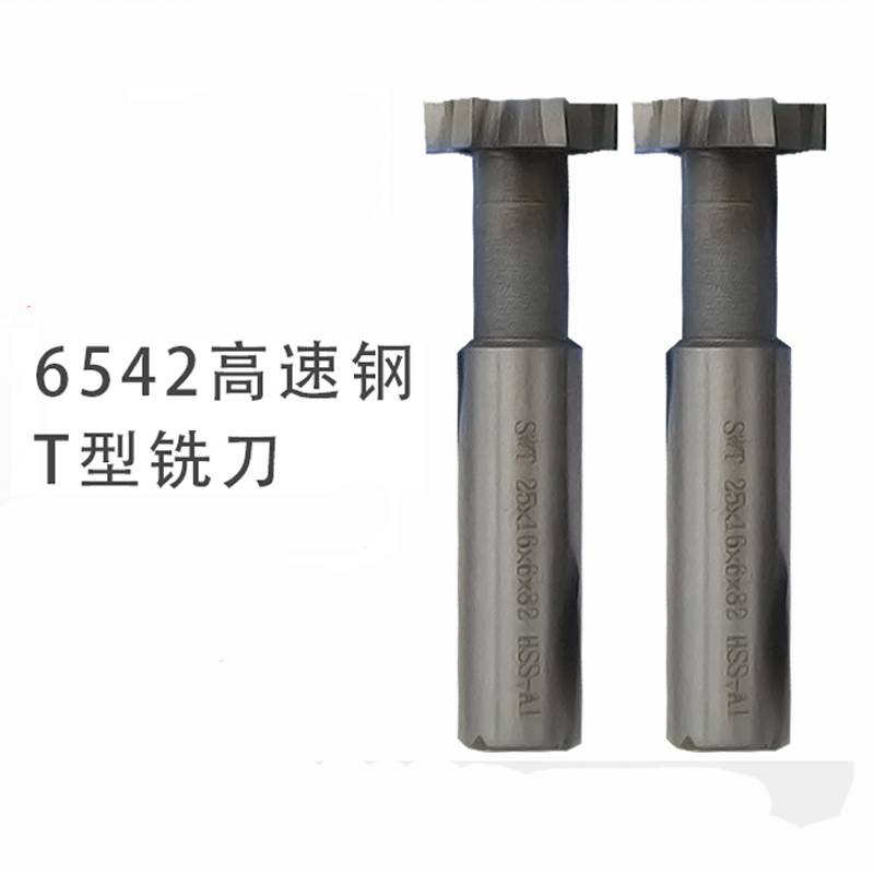 1612403436156820.jpg 西南超硬T型立銑刀-1.jpg